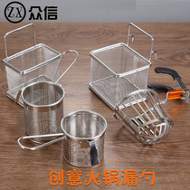  Stainless steel hot pot colander Hot pig brain fan filter Malatang with hook fishing spoon funnel Commercial household