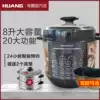 Jiuyang electronic pressure cooker 8L household multi-function pressure cooker Commercial large capacity steamer rice cooker 8-10 people
