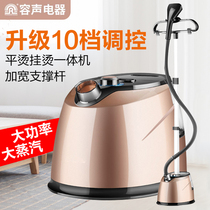  Rongsheng high-power steam ironing clothes hanging ironing machine Household small hanging vertical handheld electric iron ironing machine