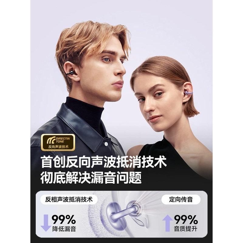 Free Clip-On Bluetooth Earphones for Sports, Jump Rope, Open Design, High-Definition Sound Quality, Suitable for Apple and Android Phones