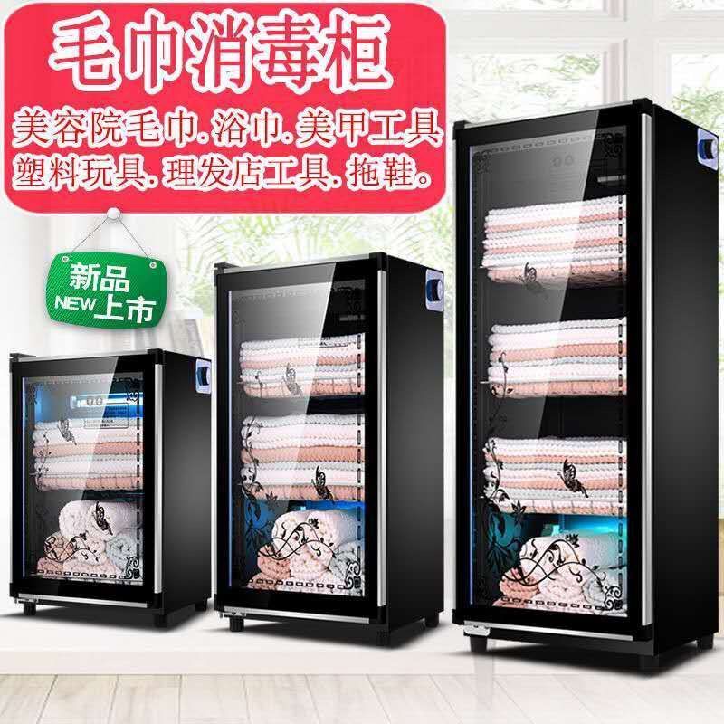 Beauty Salon Towel Disinfection Cabinet Uv Commercial Vertical Barber Shop Hotel Clothing Household Slippers Disinfection Cabinet