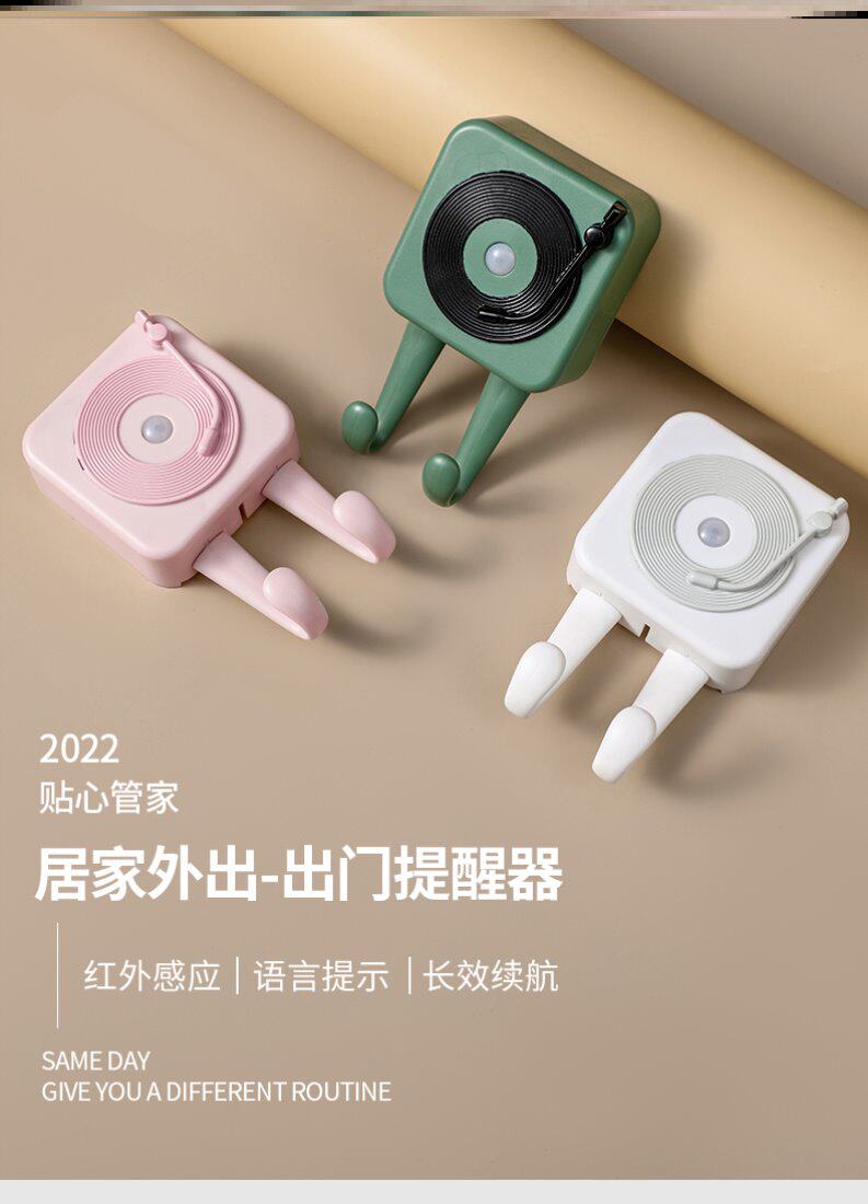 Bluetooth voice anti-loss intelligent sensing out-of-door reminder parents without punch forget hydroelectric doorway sensor