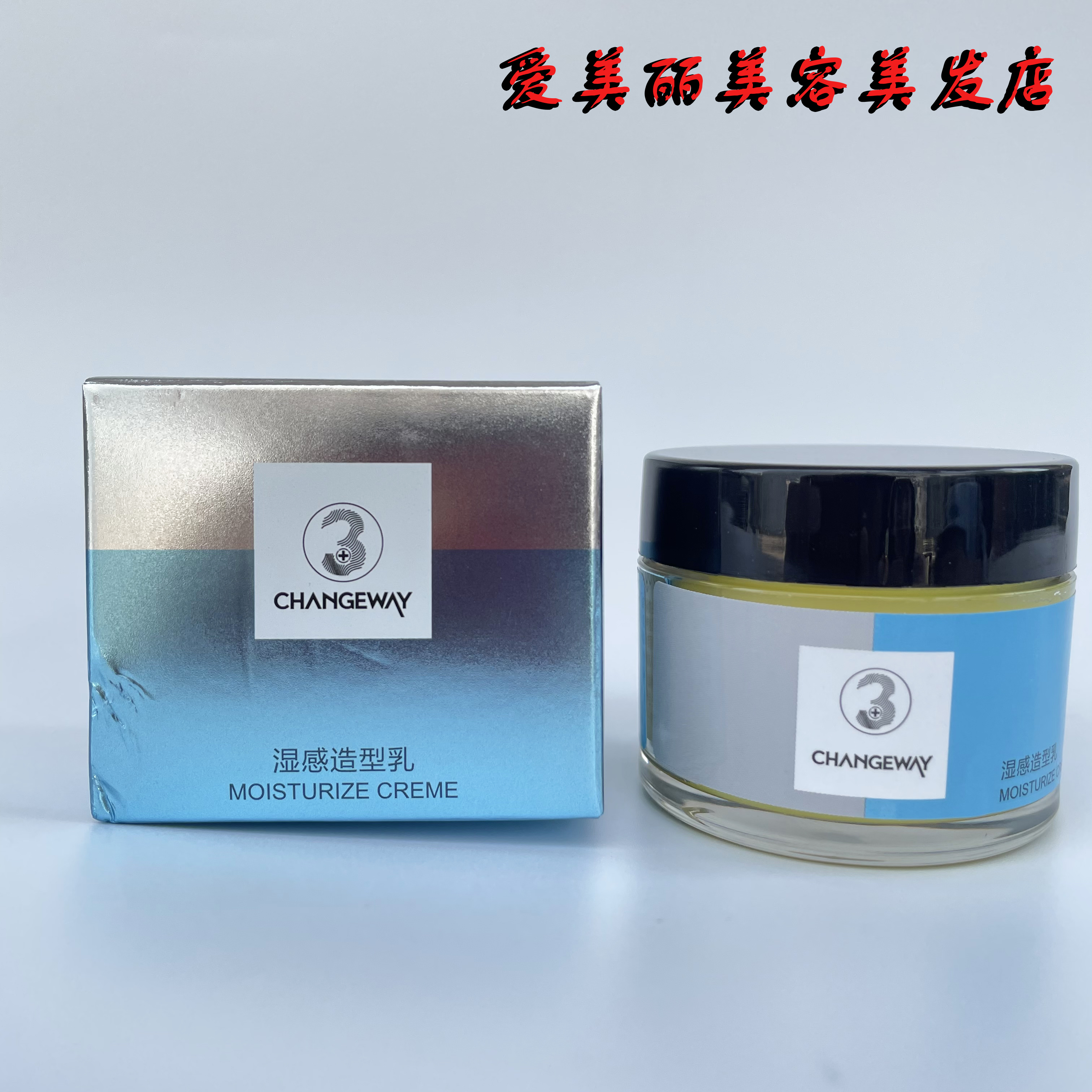 3 Excellent wet feeling styling milky wet hair wax big back fluffy shaping moisturizing hair care lotion for men and women styling