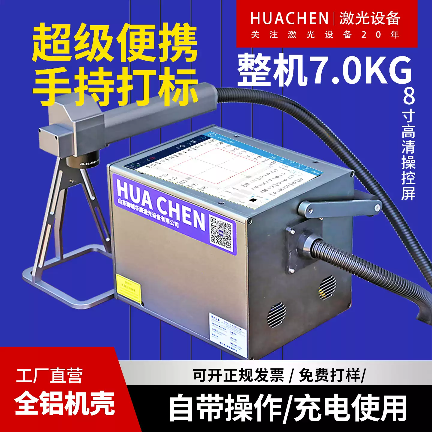 レーザー彫刻機（HSCQ便携式 光纤激光打标） 便携式激光打标机型号规格 