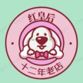 12年老店正品保障