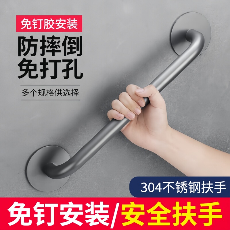 No-Drill 304 Stainless Steel Bathroom Grab Bar, Non-Slip Shower Room Toilet Handle for Disabled Elderly