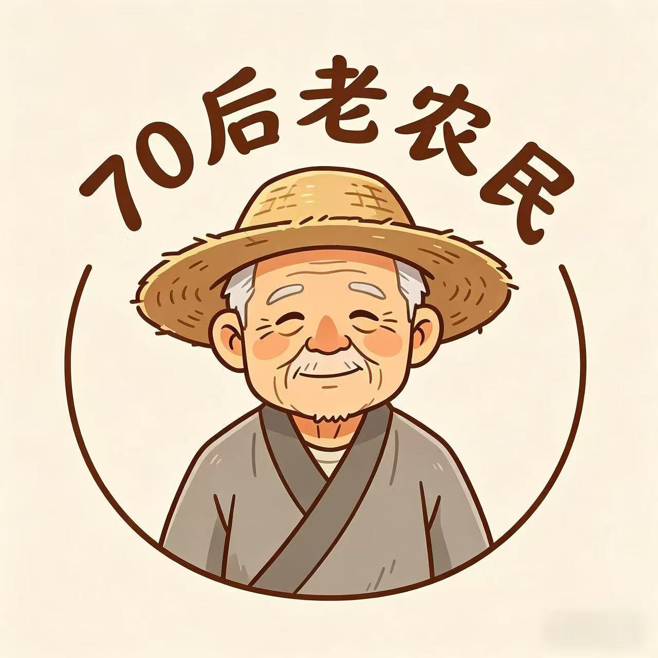 70后老农民的LOGO