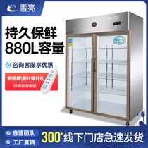 Snow Bright Refrigerated Display Cabinet Commercial Fridge Double Door Vertical Vegetable Fruit Drinks Two Doors Large Capacity Preservation Cabinet