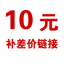 Postage difference charge special difference How much is a single number of orders