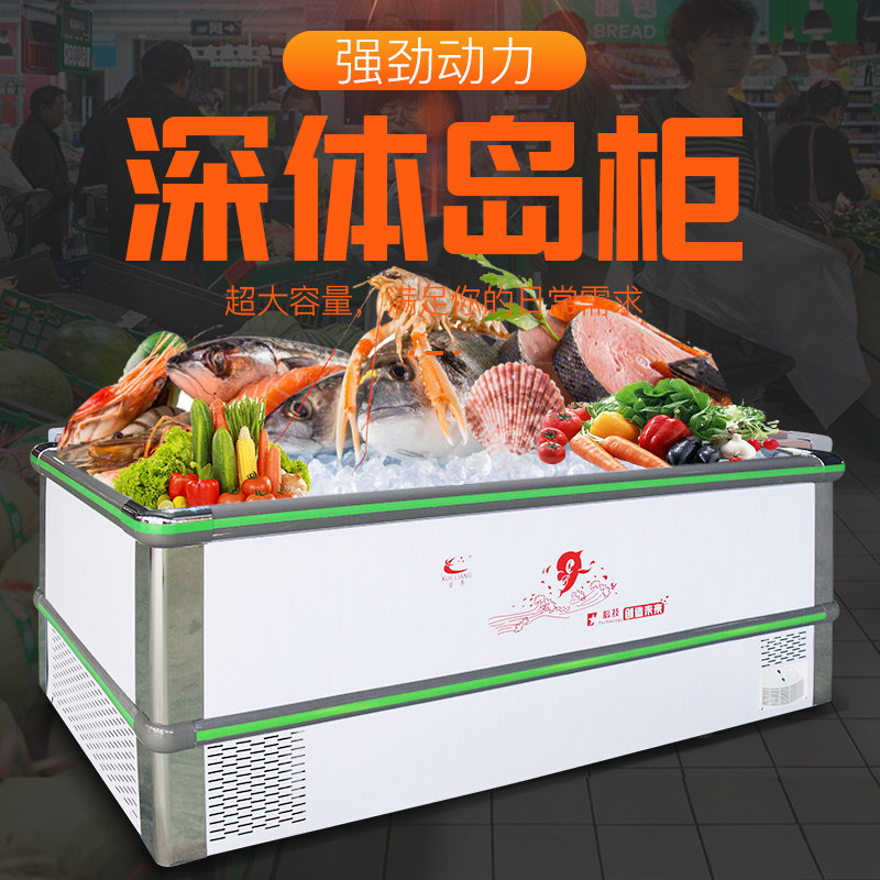 Copper Island cabinet commercial large-capacity refrigerator refrigerator refrigerator cabinet horizontal fresh preservation supermarket deep refrigerator