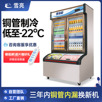 Snow Bright Convenience Store Display Cabinet Refrigerated Freezer Freezer Commercial Primary-Secondary Freezer Ice Cream Vertical Drinks Cabinet