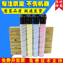 Suitable for Konica Minolta Konica Minolta C226 Toner C256 C266 C7222 C7226 Toner TN223 Powder Box TN224 Minolta C22