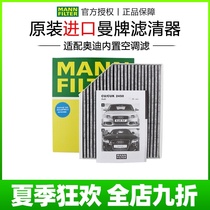 Suitable for Audi A4L A5 S5 Q5 SQ5 Porsche Macan Man brand built-in air conditioning filter cleaner RS5