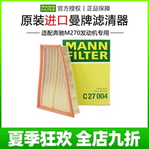 Mercedes-Benz CLA GLA new A B class 180 200 260 220 QX30 air filter Mann brand air filter grid cleaner