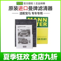 BMW 13-19 new 3 series 320 328 335 316 318 i Li air conditioning filter cleaner Man brand