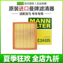 BMW 13-16 new 3 series 316 320 328 GT i Li air filter Mann brand air filter cleaner 318