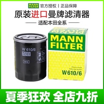 Suitable for Honda Civic Accord Fit CRV Crown Road URV Hao Ying XRV Man brand filter oil filter grid cleaner
