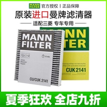 Adapted to GAC Mitsubishi Outlander 16-20 imported Outlander Yigerman brand air conditioning filter grid cleaner