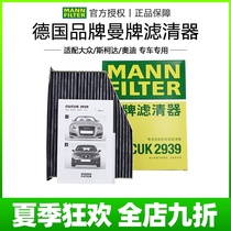 New Passat Octavia speed Teng Maiteng Tuan Tiguan Golf 6 Charang CC Man brand air conditioning filter grid cleaner