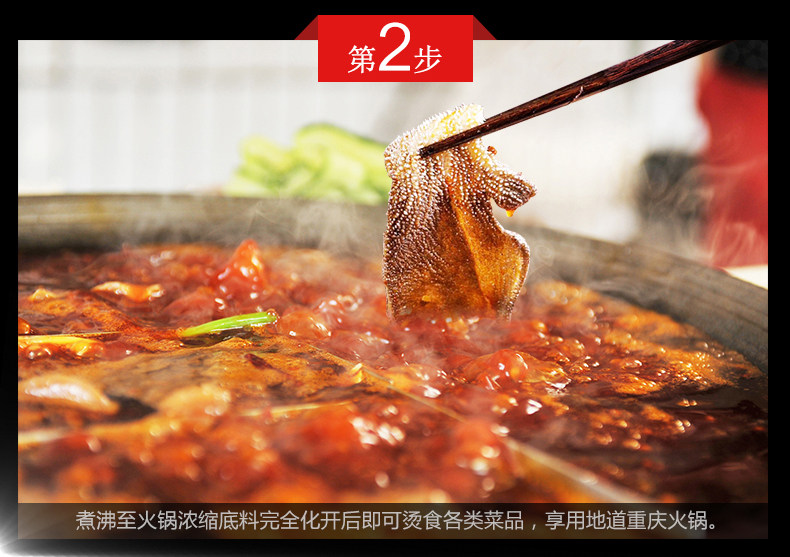  紅九九 火鍋底料紅99火鍋底料正宗重慶紅99麻辣鮮香150克*1袋