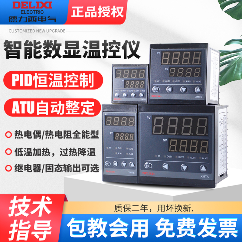 Xmtd Delixi Temperature Controller Pid Thermostat Digital Display Intelligent Constant Temperature Xmtg Oven Temperature Control Meter Xmta Xmtd Delixi Temperature Controller Pid Thermostat Digital Display Intelligent Constant Temperature Xmtg Oven Temperature Control Meter Xmta