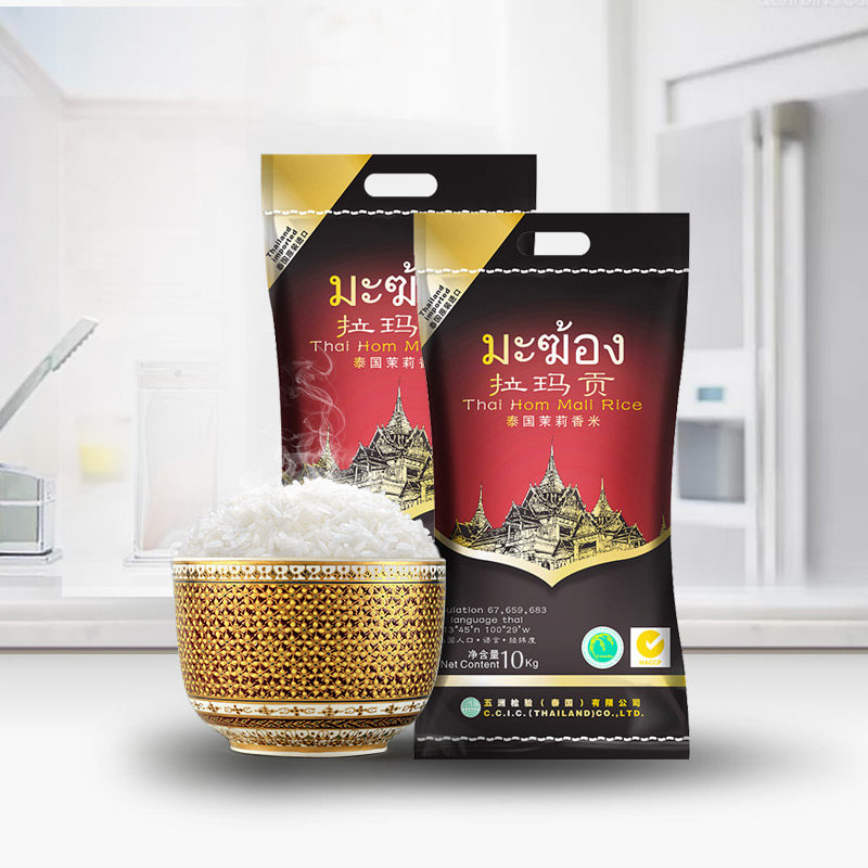 Ramagon original imported Thai jasmine rice 10kg*2 Thai rice 20kg*2