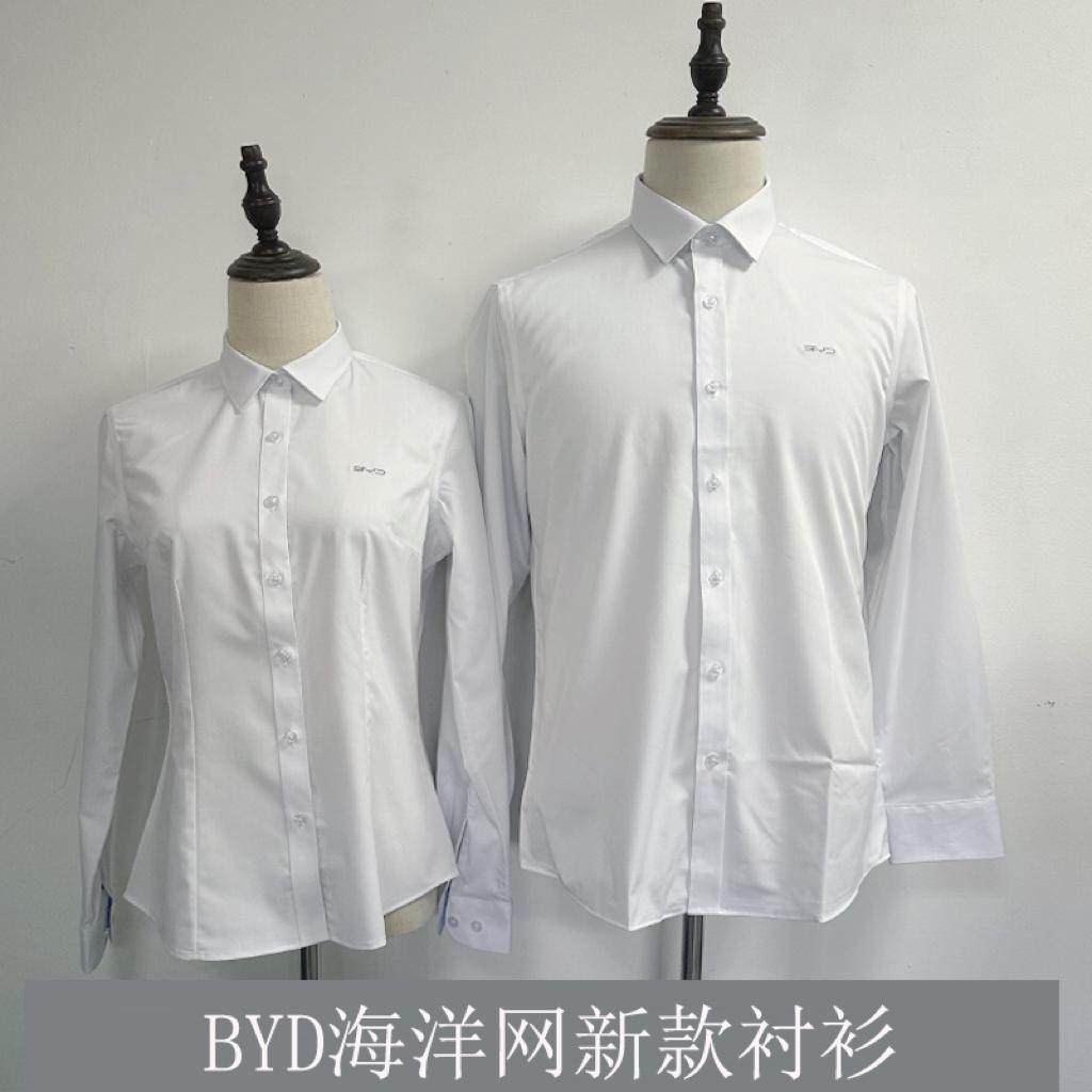 🔥揭秘!新款比亚迪海洋网免烫衬衫BYD新标白衬衣E网4S店蓝领工服销售工装的神奇之处 -工服-淘宝好物网