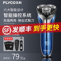 Feike razor electric razor mens beard knife Smart USB fast charging shaving knife beard knife FS375