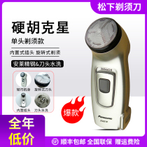 Panasonic electric razor ES6510 built-in charging plug Portable compact mens rotary razor large area