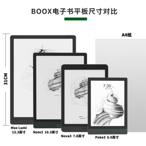 【官方旗舰店】全新BOOX文石 POKE3 电子书阅读器 6.0英寸安卓10电子纸 微信读书墨水屏阅读器电纸书