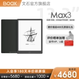 [Double 11 Open Gentlemen | Создание 1020] BOOX MAX3 Большой -экрановый e -книга читатель 13.3 -INCH Stone Электрический книж