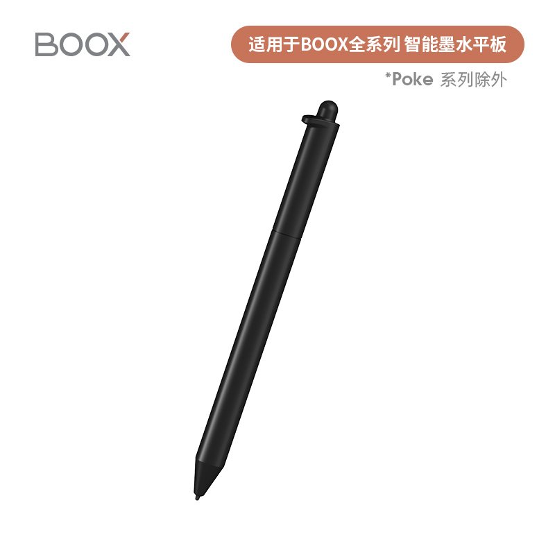 (Official) Aragonite BOOX WACOM Spare Electromagnetic Pen for Max Series Note Series Nova Series