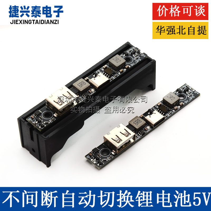 监控UPS电源网络摄像头停电续航充电宝不间断自动切换锂电池wifi