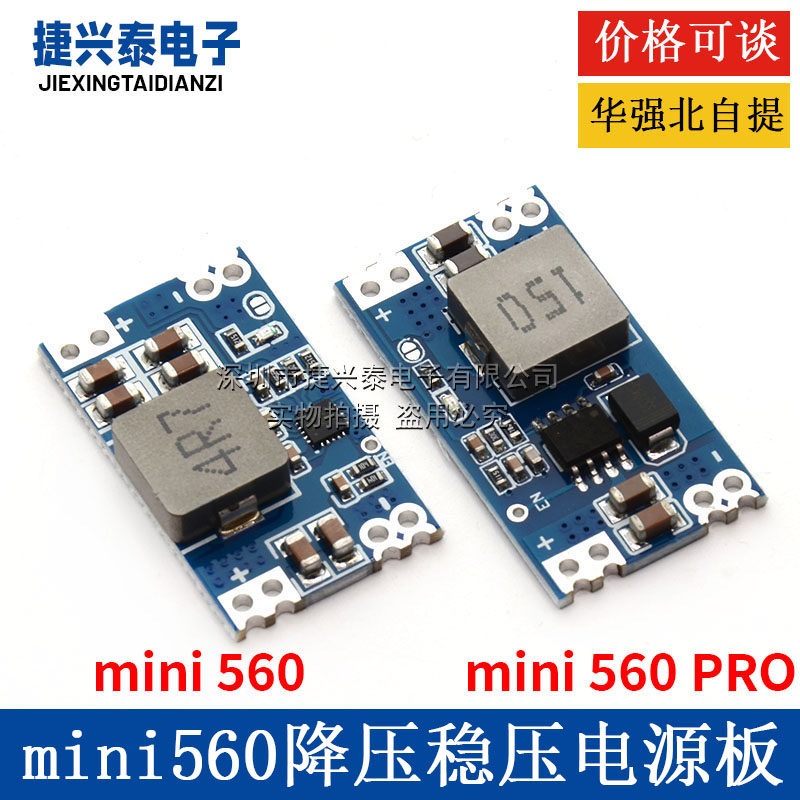 5A DC-DC mini560降压稳压电源模块输出3.3V 5V 9V 12V