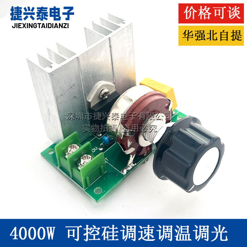 4000W可控硅调压器调温调光调速大功率电子调压器 220V功率调节器