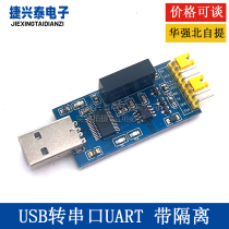 FT232 isolated serial port module USB to TTL USB to serial port magnetic isolation FT232RL photoelectric isolation