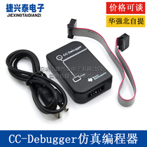 Bluetooth zigbee emulator CC-Debugger downloader 2540 2541 2530 protocol analysis