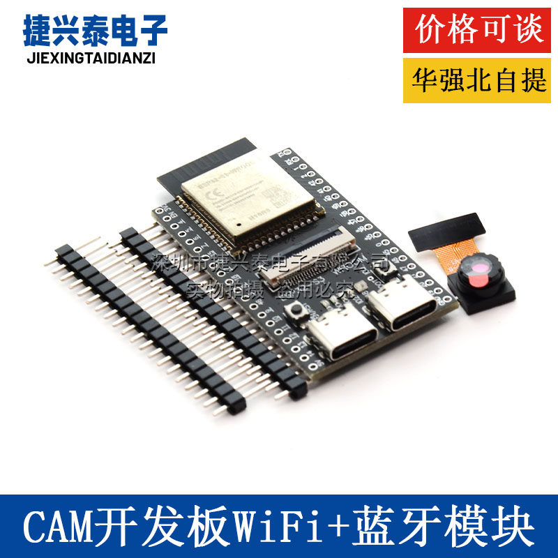 ESP32-S3 N16R8 CAM开发板WiFi+蓝牙模块OV2640/5640摄像头
