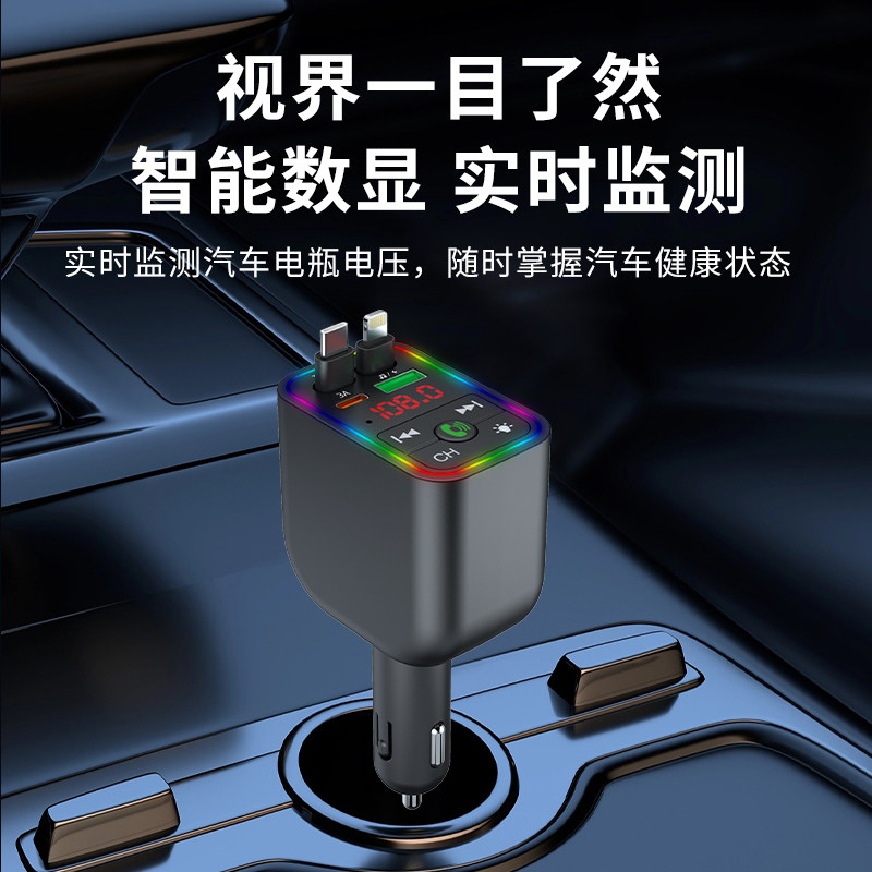 Car Bluetooth Receiver Mp3 Player Lossless Sound Quality Retractable Cable Charging Super Fast Charging Cigarette Lighter USB Conversion