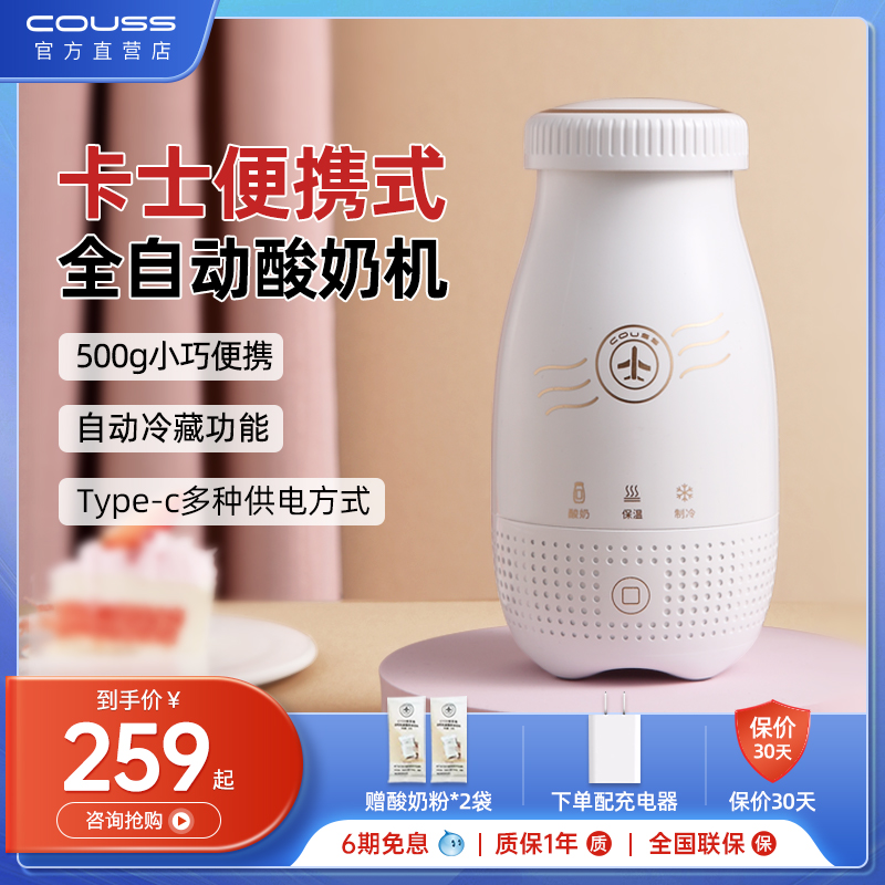 Cartex Yogurt Machine Home Small Plug-in Fully Automatic Refrigerated Thermostatic Fermentation Dorm Homemade Yogurt Fermenter-Taobao