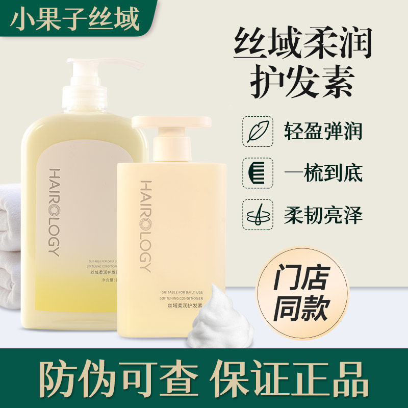 Silk Domain Hair Care Hall Soft Hair Conditioner repair improves soft and smooth hair caressing Mao restlessness 100 hitch 1L new product