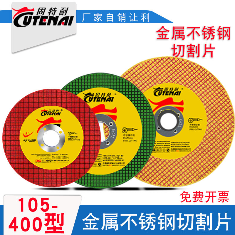 Solid-resistant 105125150180 cut-cut sheet metal stainless steel slicing ultra-thin angular mill sand wheel grinding sheet