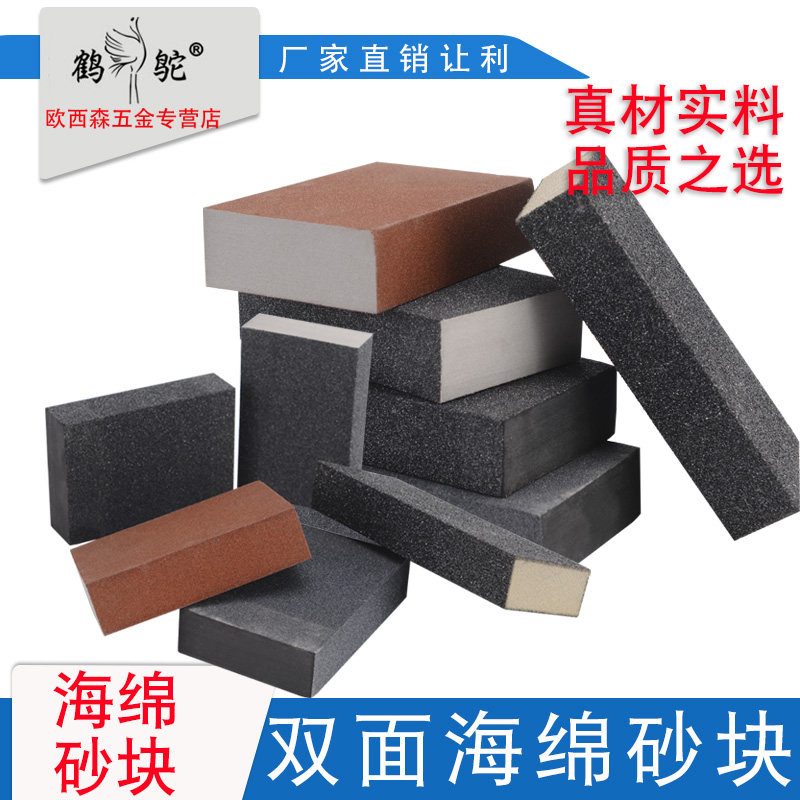 Sponge sand block sand block sponge emery paper woodworking stairs Buddha beads play polishing elastic polishing sponge sand brick
