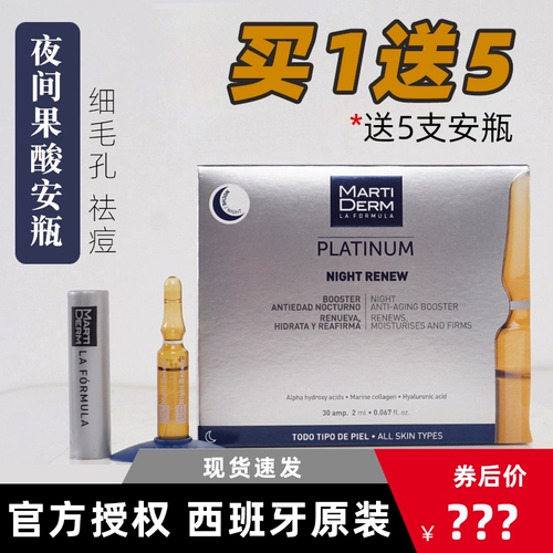 Ночная эссенция, фруктовая кислота в ампулах, Испания, анти-акне, 60 мл, 30 шт, 2 мл