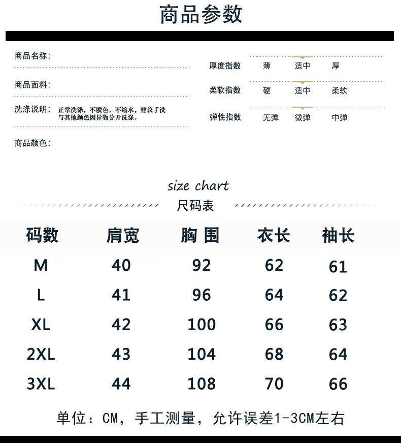 秋冬新款ins潮流男士打底衫毛衣