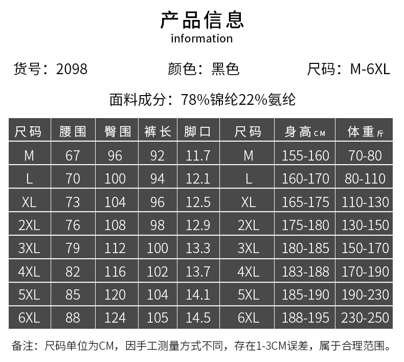 男士薄款休闲长裤潮流束脚九分裤