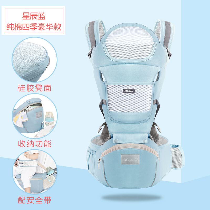 Star Blue (Pure Cotton Four Seasons Luxury)baby straps baby Waist stool light Four seasons multi-function Embracing front around Dual purpose summer go out Baby holding artifact