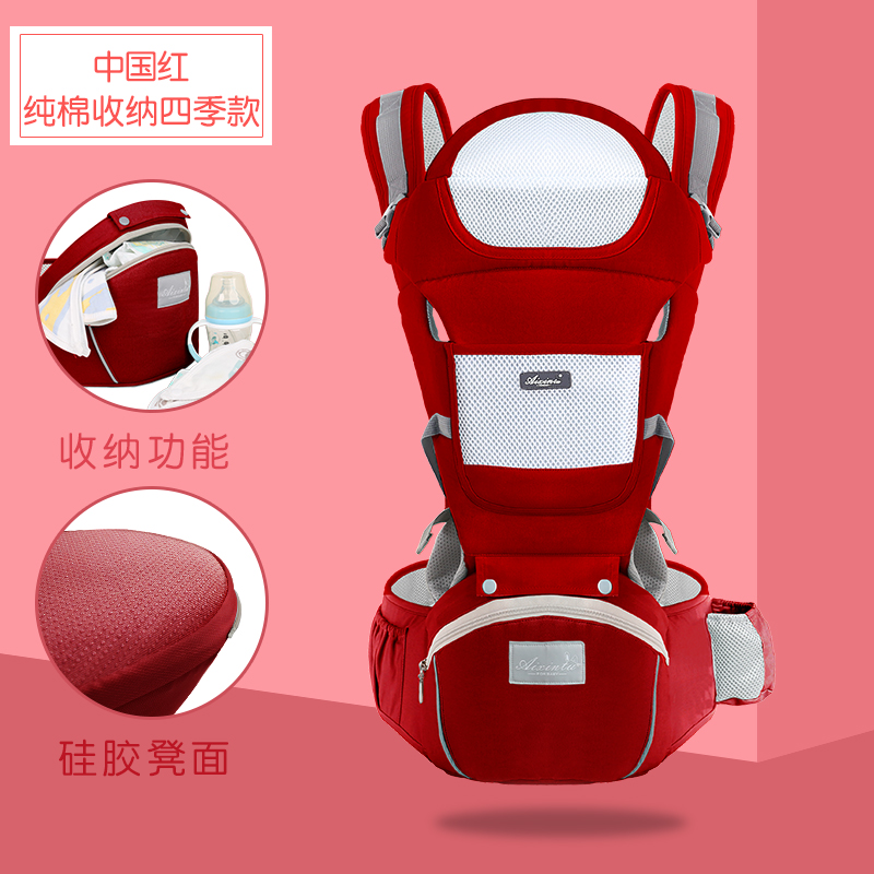 China Red (Pure Cotton For Four Seasons)baby straps baby Waist stool light Four seasons multi-function Embracing front around Dual purpose summer go out Baby holding artifact