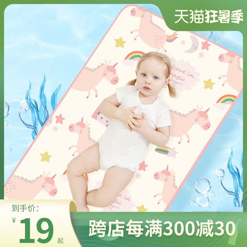 Baby Cool Mat Ice Silk Summer Breathable Children Afternoon Nap Special Mat Kindergarten Baby Newborn Crib Mat