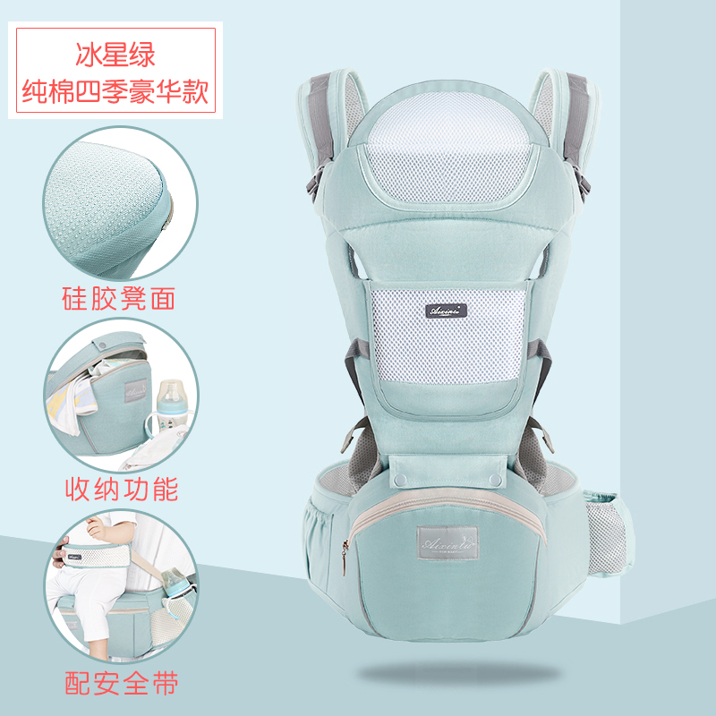 Ice Star Green (Pure Cotton Four Seasons Luxury)baby straps baby Waist stool light Four seasons multi-function Embracing front around Dual purpose summer go out Baby holding artifact